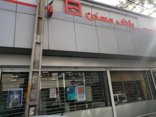 عکس بانک مسکن | بزرگمهر ۴۵۸۱